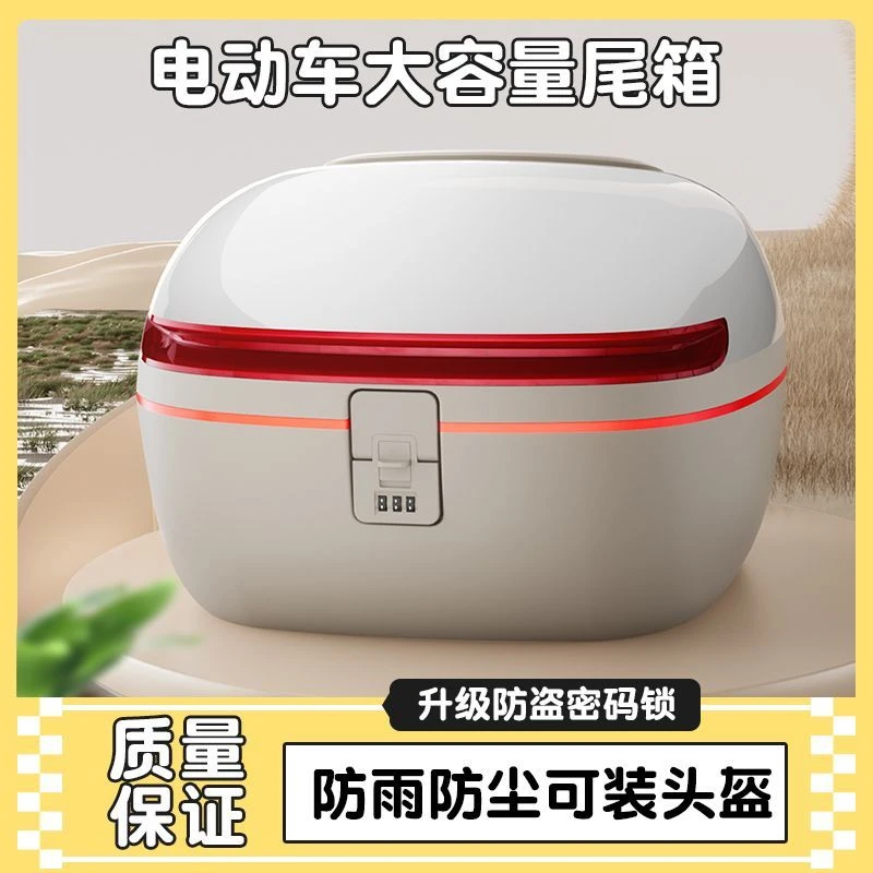 电动车后备箱通用适用雅迪爱玛台铃绿源储物电瓶自行车后靠背尾箱