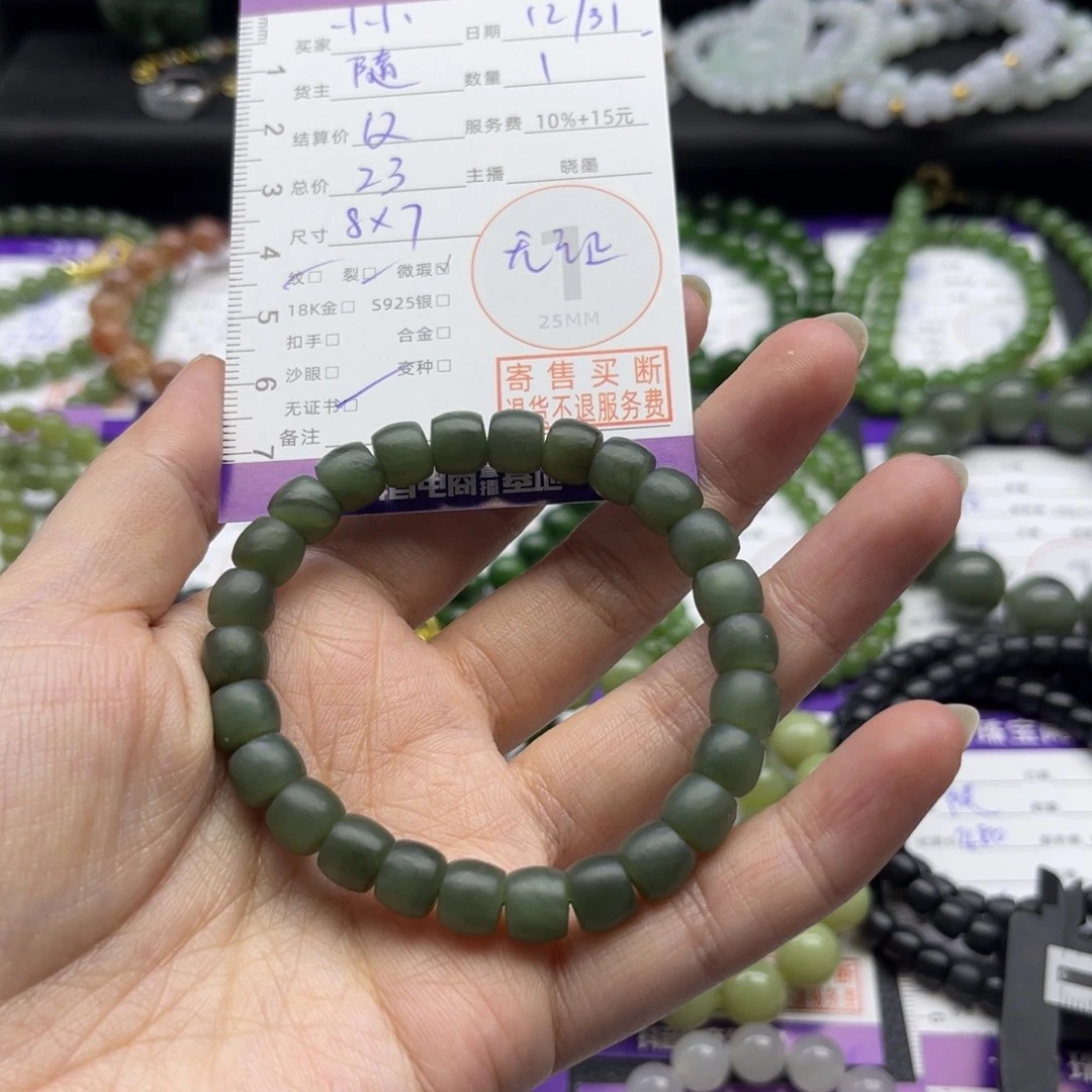 小***的和田玉未镶嵌手串