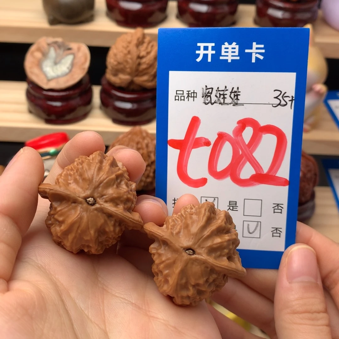 文玩核桃吊坠082号 瓷娃娃 35