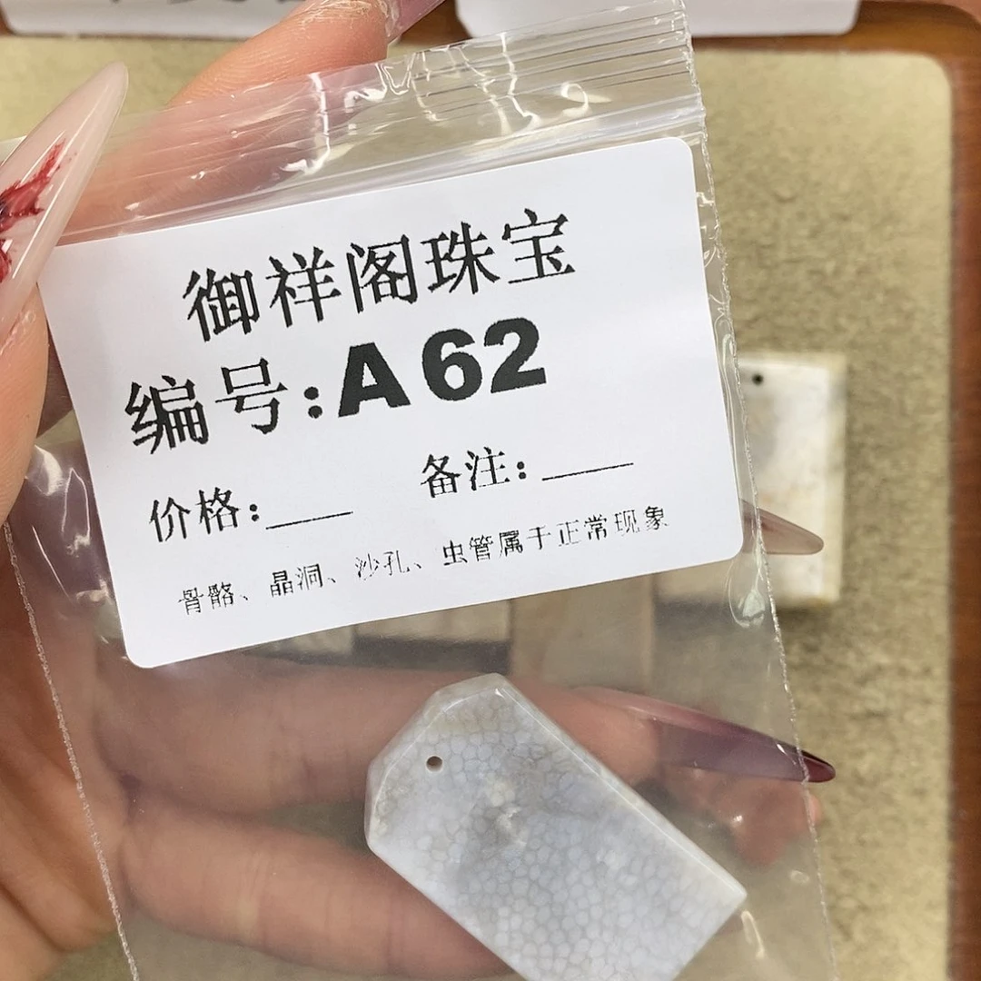 石英质玉吊坠(不含链)未镶嵌可**?