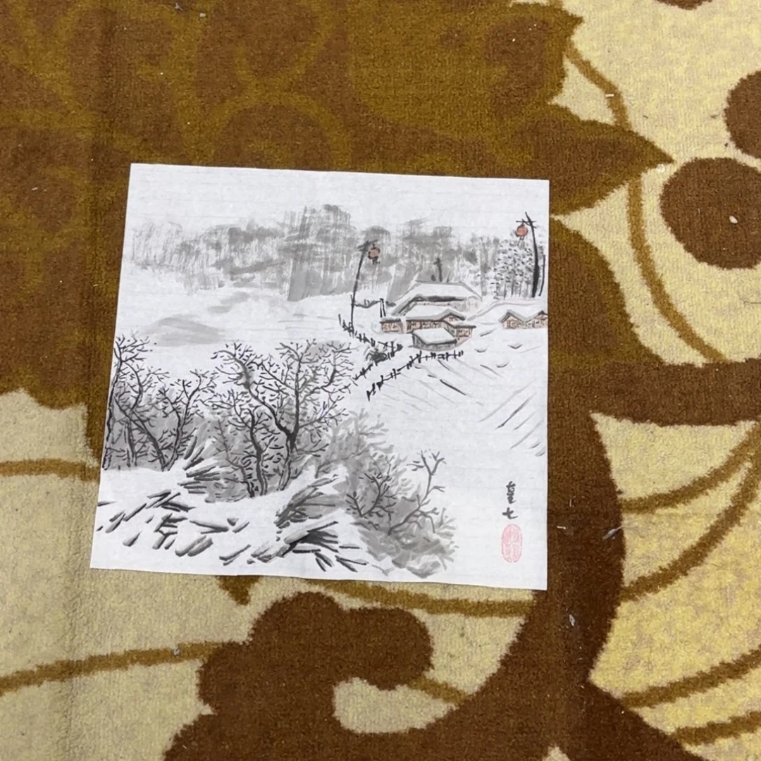 璞***砚国画叔叔新平一样艺
