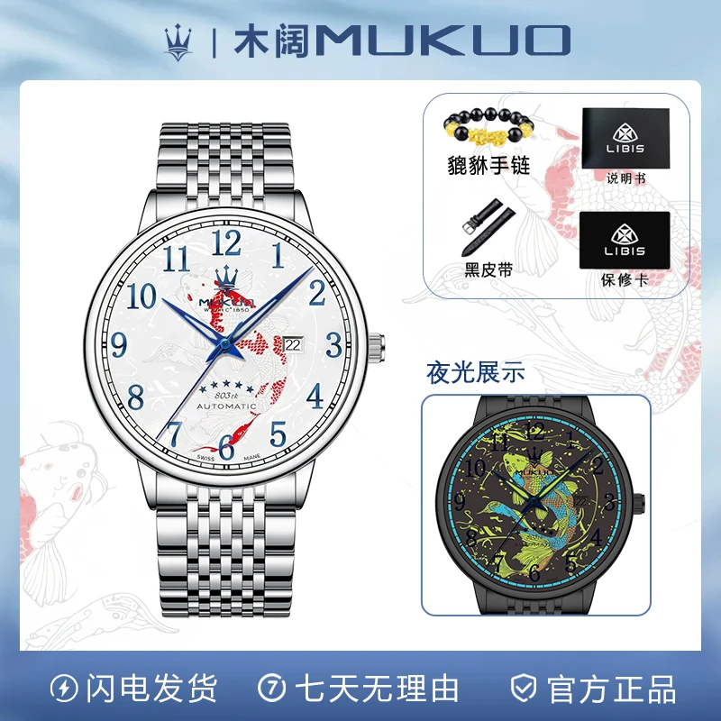 【正品直发】限定款锦鲤系列高奢高清夜光百潮流搭钢带款送黑皮带WJ