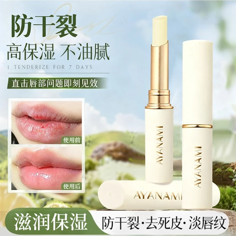 无色润唇膏防干裂保湿滋润唇纹秋冬伪素颜温感变色护唇膏口红打底