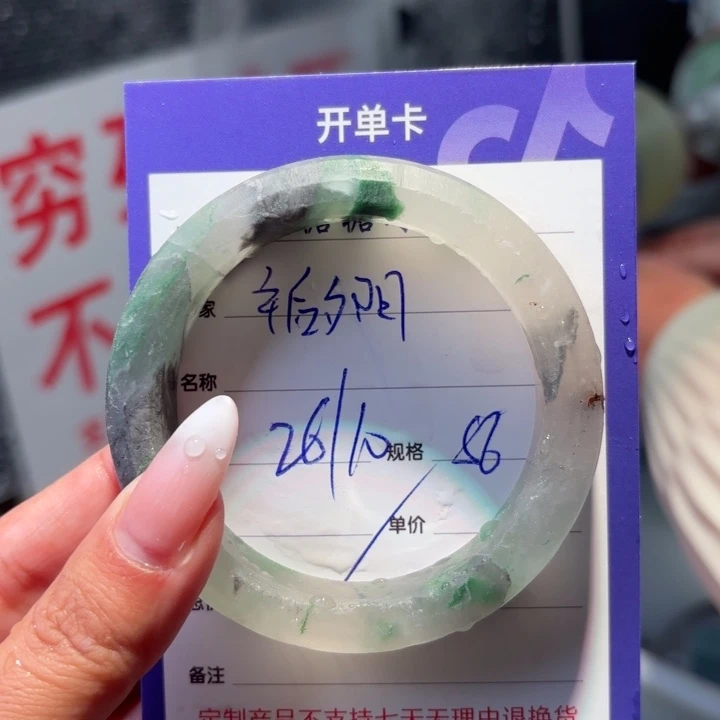 午***阳石英质玉（非洲翠）未镶嵌珠宝半成品