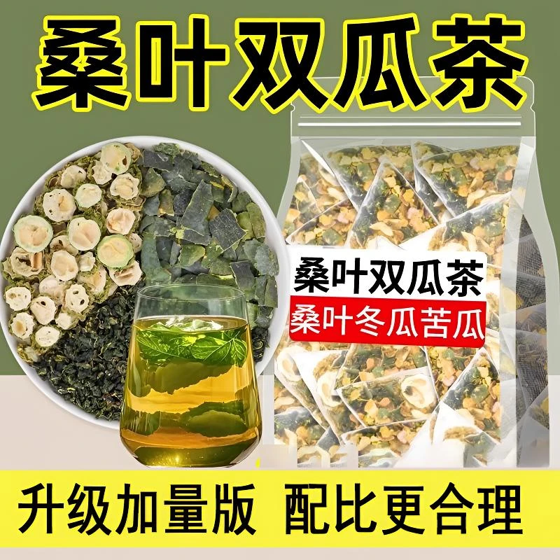 桑叶双瓜养生茶夏天泡水喝的冷泡泡水茶女士苦瓜片独立包装