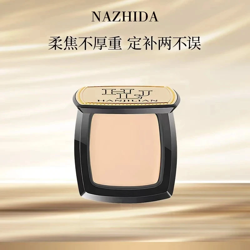 【官方正品】光感清透无痕粉膏打底便携遮瑕持妆粉底液大容量12.5g