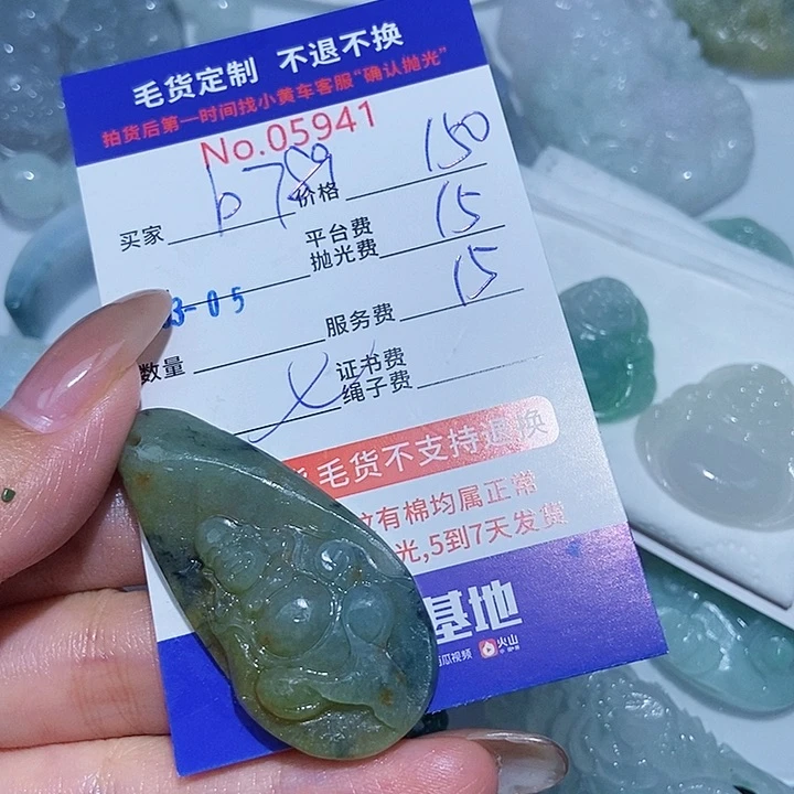 定制翡翠未镶嵌b****9翡翠