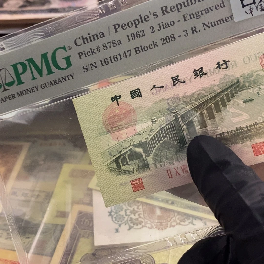 塑封包装 福利价格 老纸币