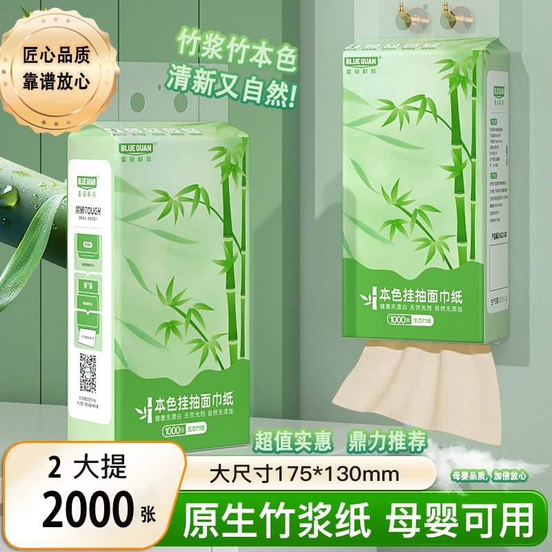 2提2000张悬挂式底部抽纸面巾纸厕所卫生纸擦手纸家用实惠装纸巾