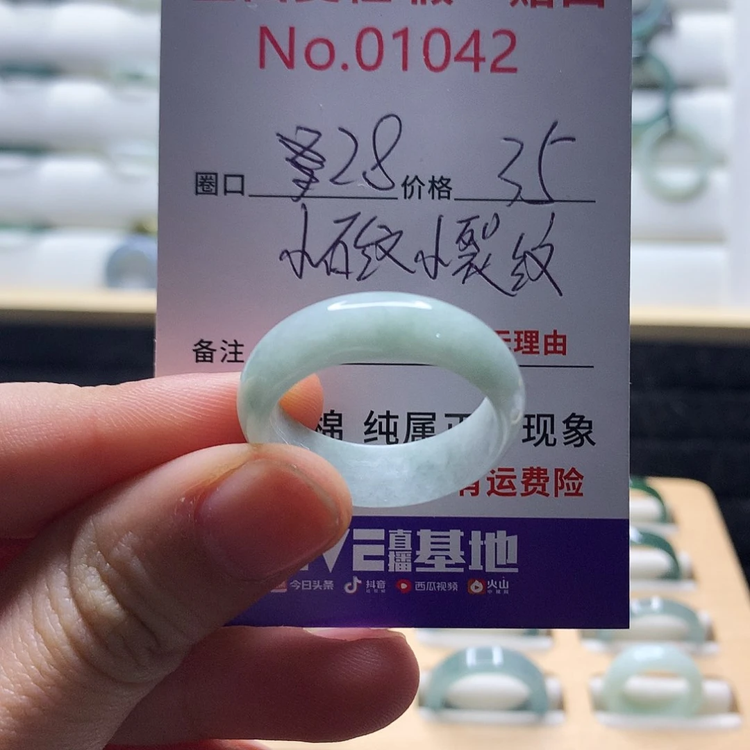 翡翠戒指未镶嵌天然翡翠