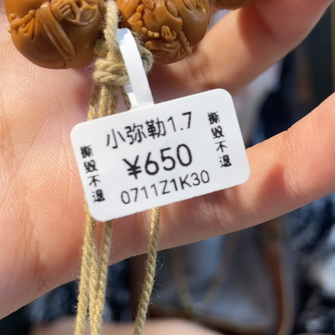 茜***荐橄榄核手串/手链小弥勒1.7