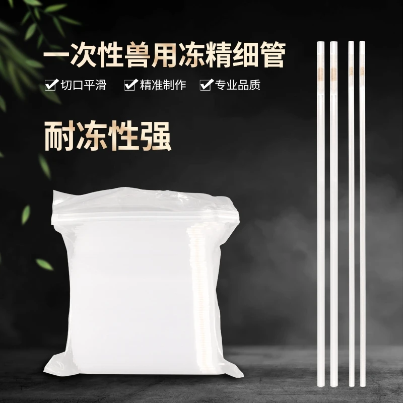 牛用冻精细管剪刀0.5细管外套管养殖器械改良员切割器输精液0.25