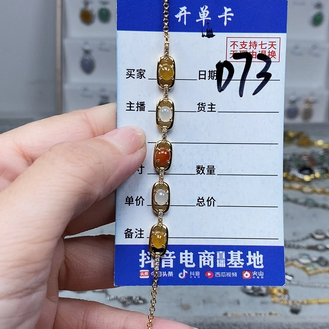 未镶嵌戒指翡翠手连