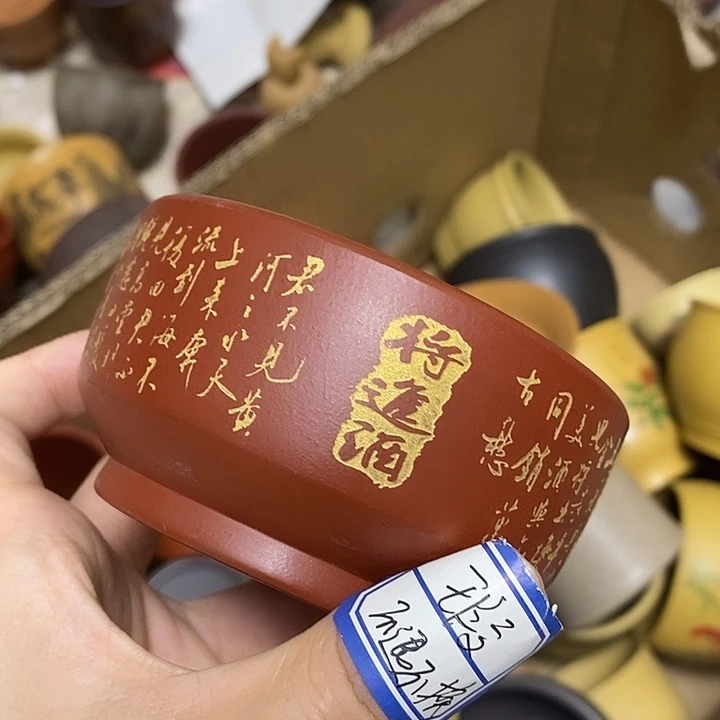 茶杯紫砂瑕疵不退不换，
