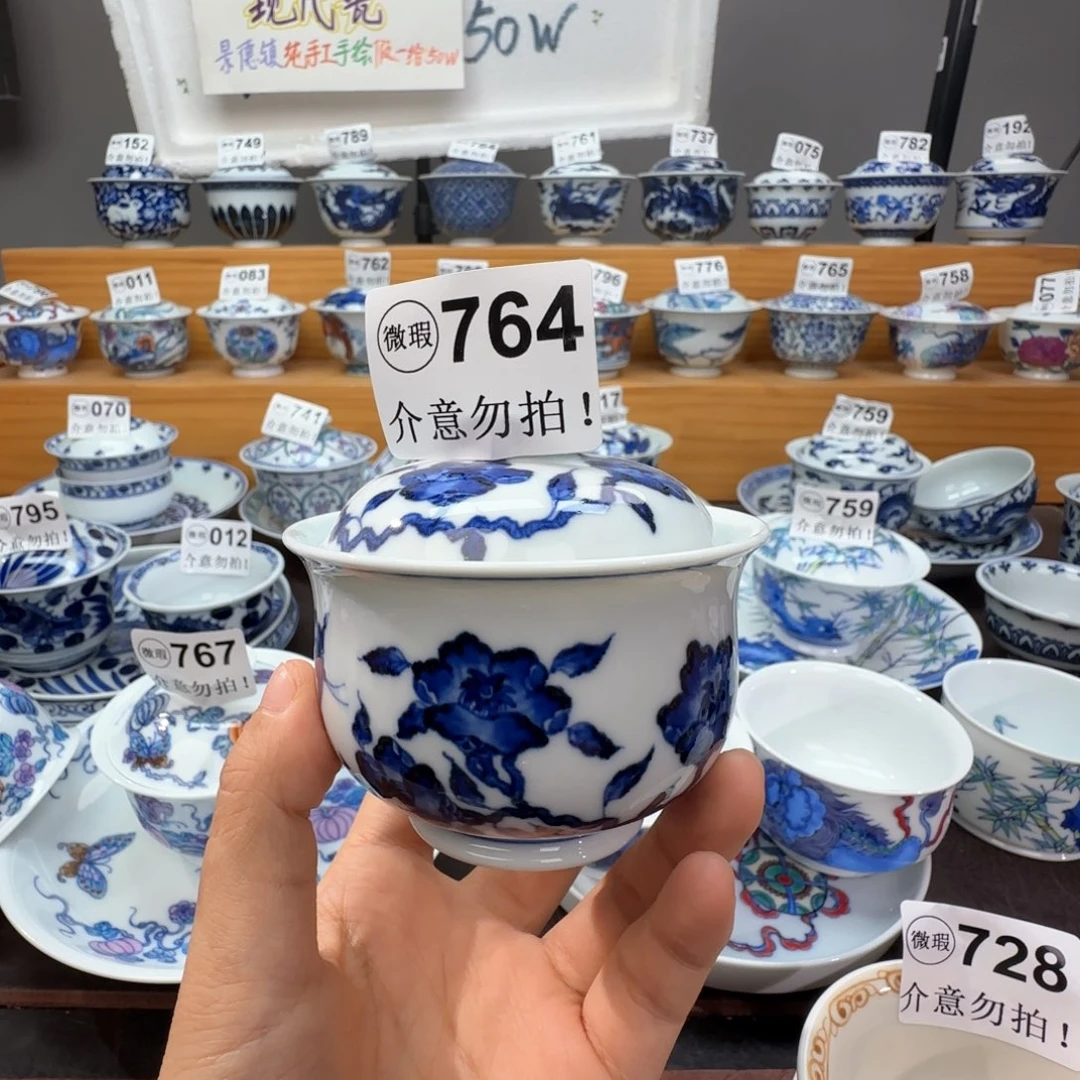 探***球微瑕景德镇陶瓷杯子