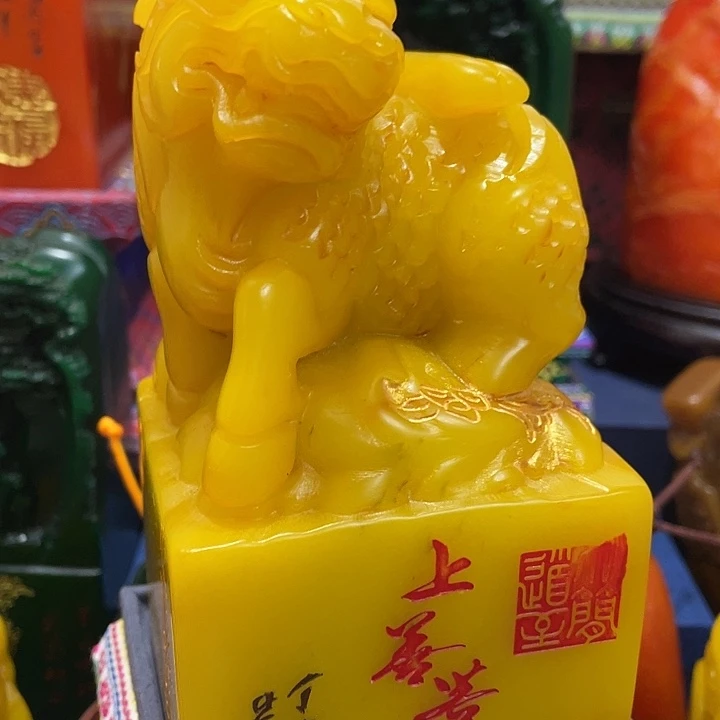 用***1寿山石印石篆刻印章引首章闲章姓名章生日礼物