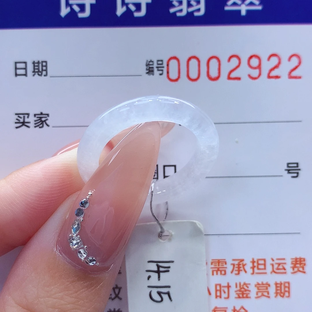 未镶嵌戒指翡翠缅甸A货