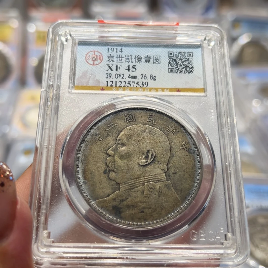 银XF45老味道三年大头老银元7539