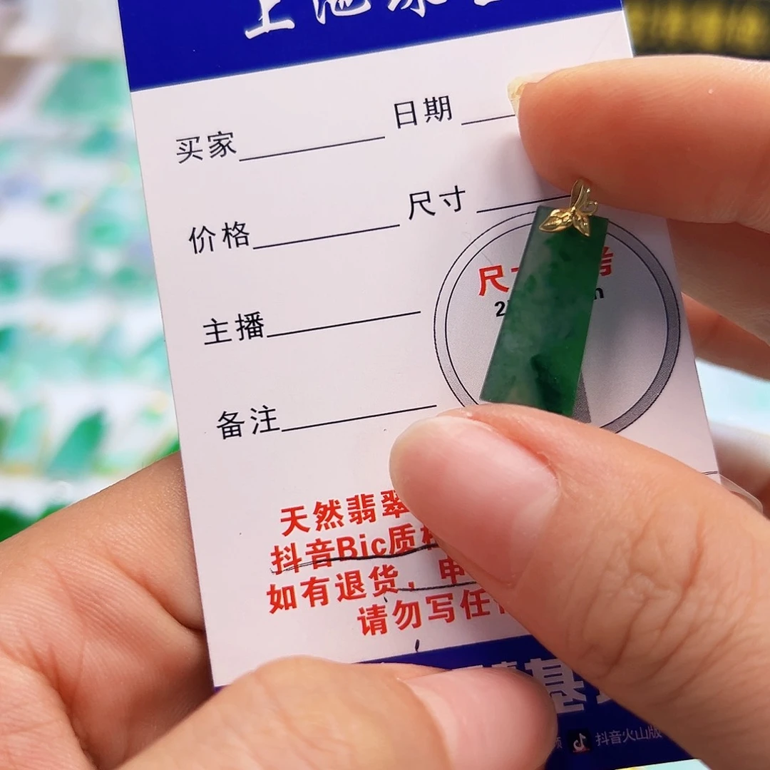 翡翠项链18K金镶嵌翡翠