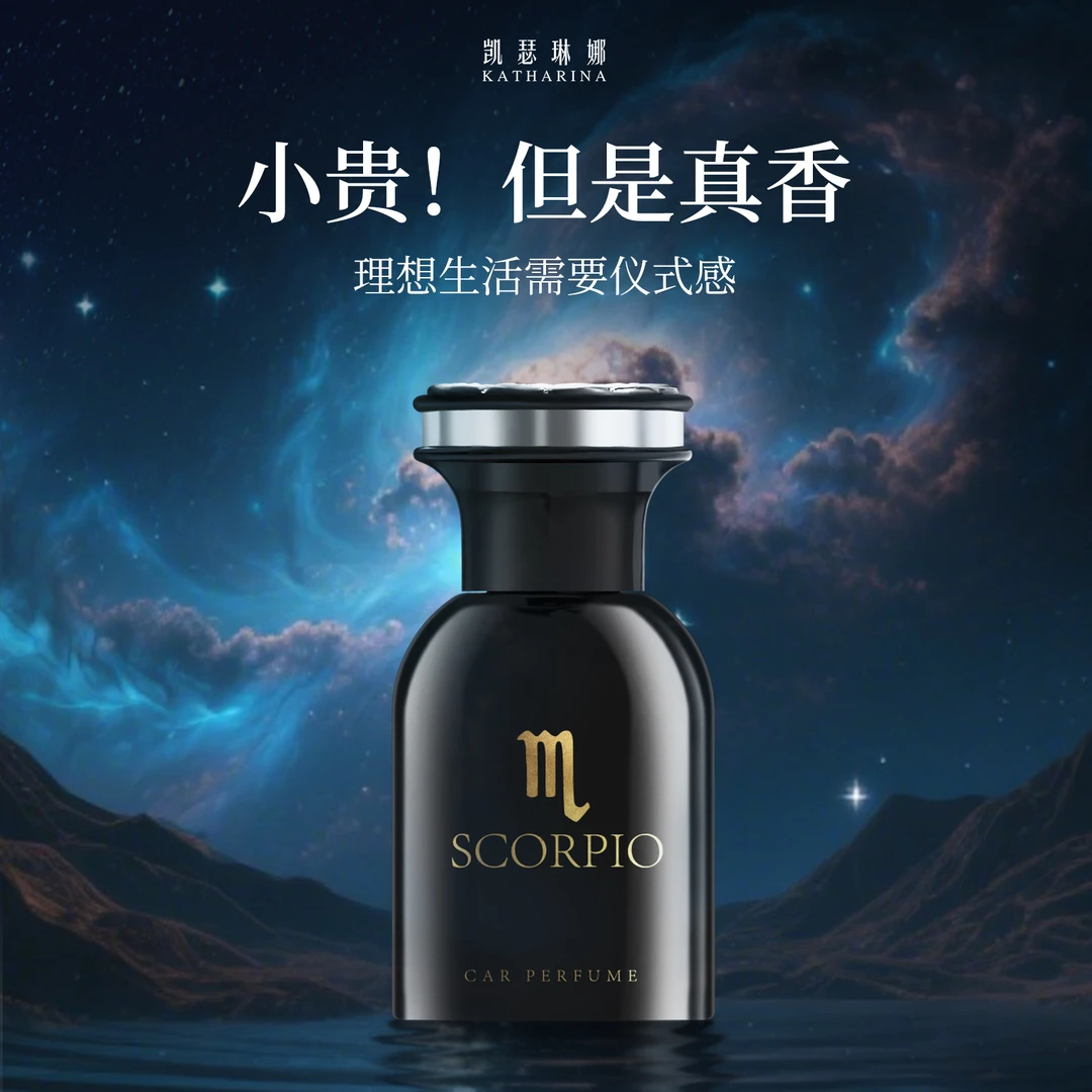 凯瑟琳娜车载香薰淡香氛除异味汽车香水高档车用杯架香薰装饰摆件