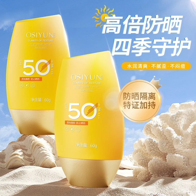 【拍一发二】夏季小金瓶防晒霜spf50+pa+++高倍防晒霜不假白不粘腻