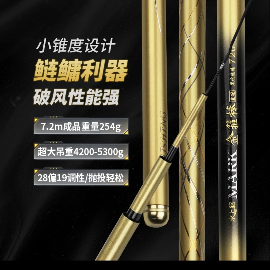 水上貂金箍棒皇冠黑坑鲢鳙竿超轻超硬钓鱼竿渔具台钓竿钓鱼装备