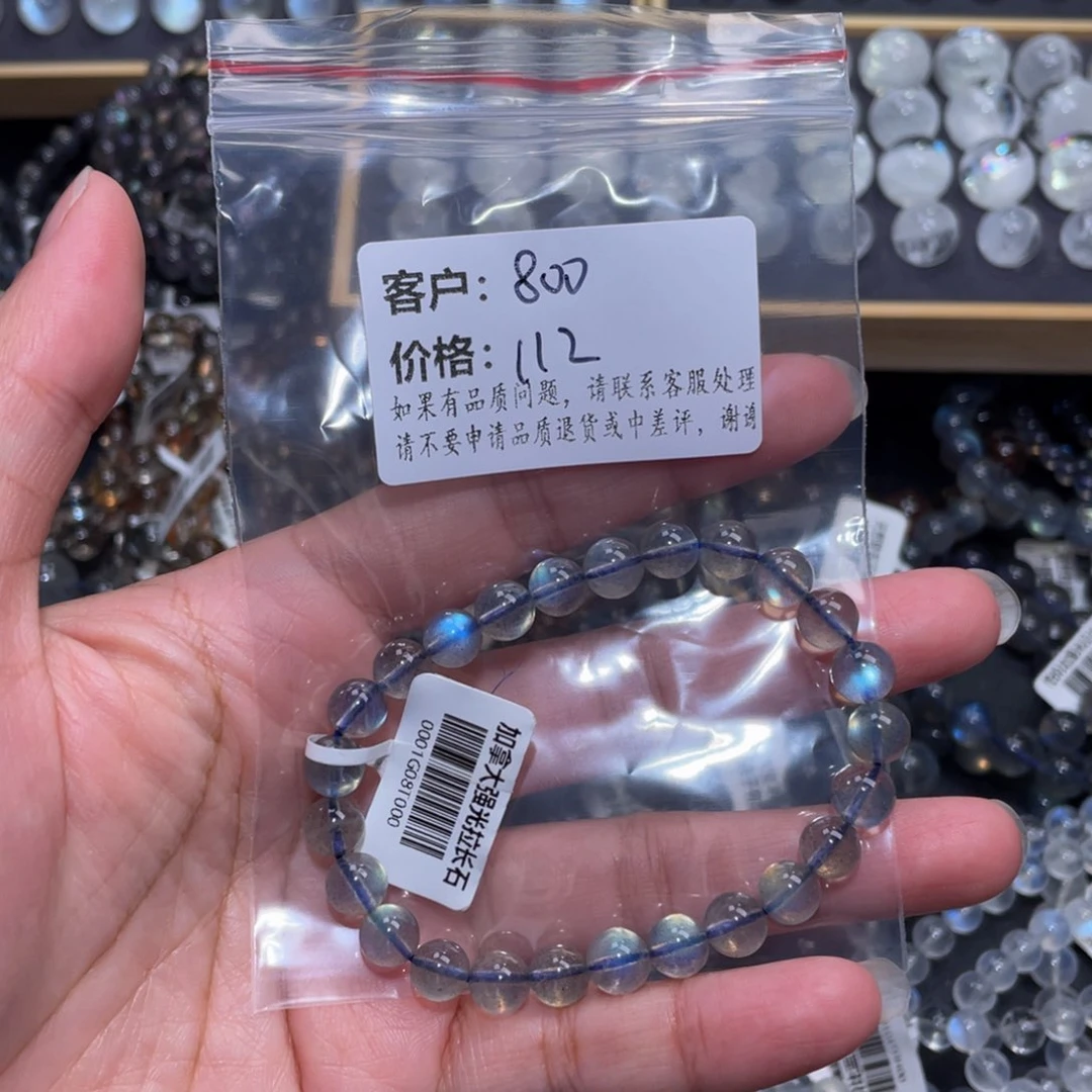 水晶手链未镶嵌8****版灰月光手链7.6m
