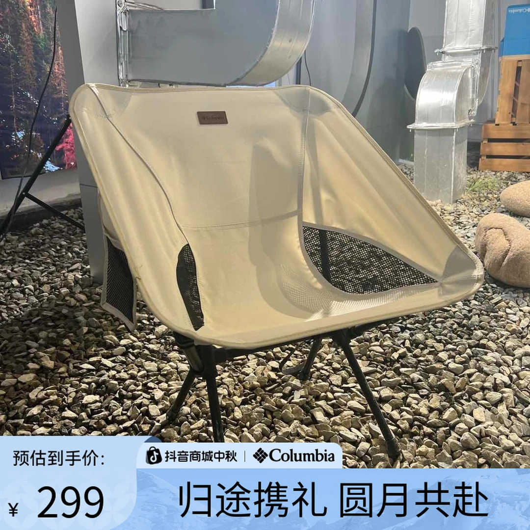 【赠品勿拍  不发货】哥伦比亚月亮椅户外折叠椅可收纳