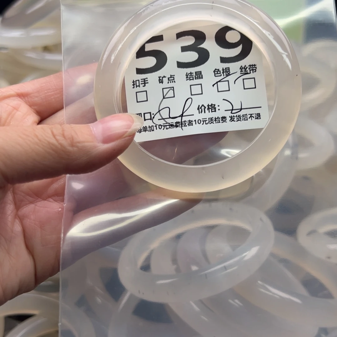 玛瑙/玉髓未镶嵌手镯539