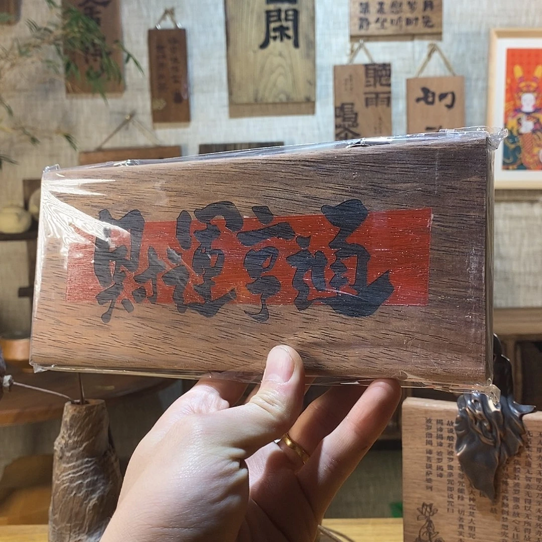 茶具茶室好物直播间福利