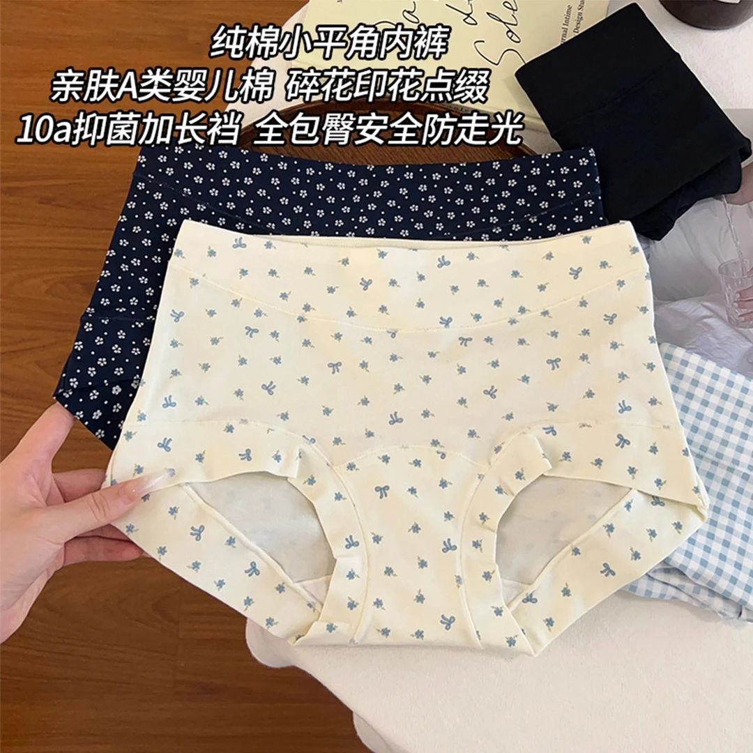 【花间碎花】2025新款大码设计安全裤四角内裤小碎花清新纯棉防走光