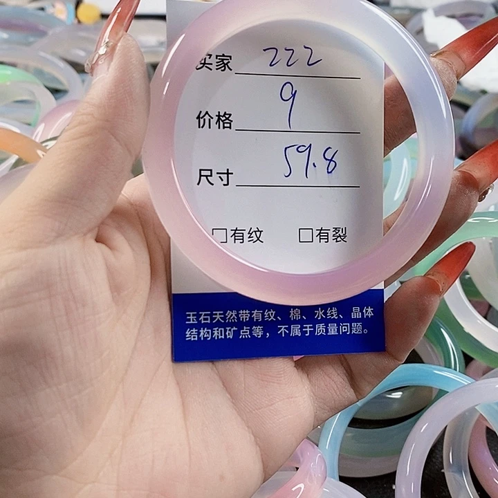 手镯玛瑙/玉髓未镶嵌222