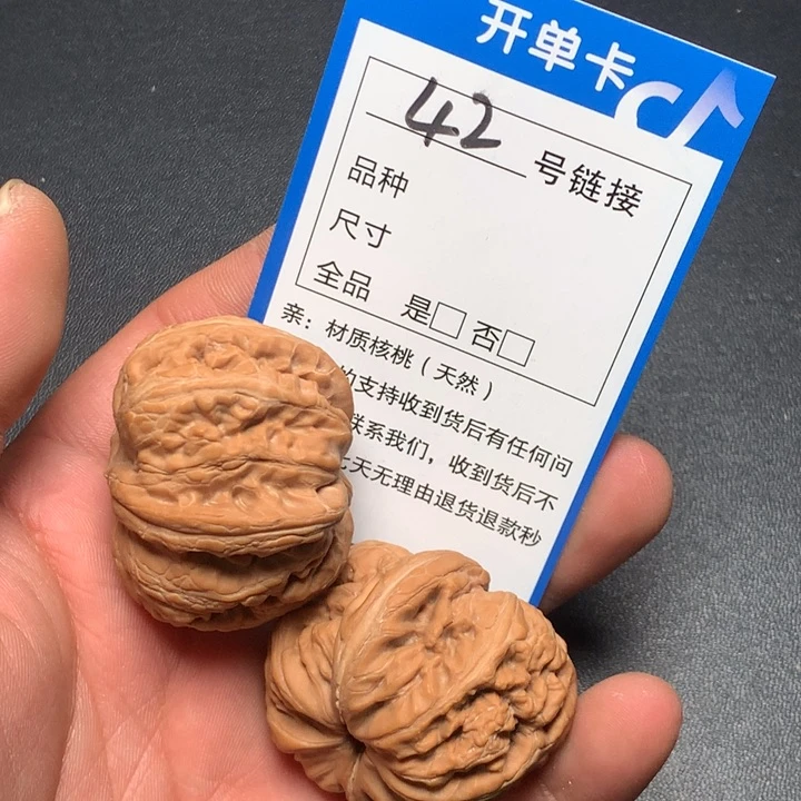 文玩核桃把件43元宝42