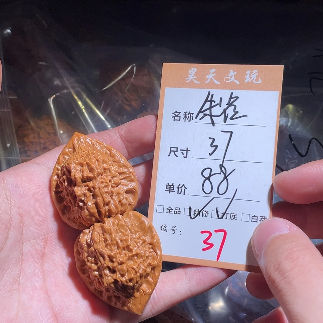 阿***y文玩核桃把件文玩核桃37