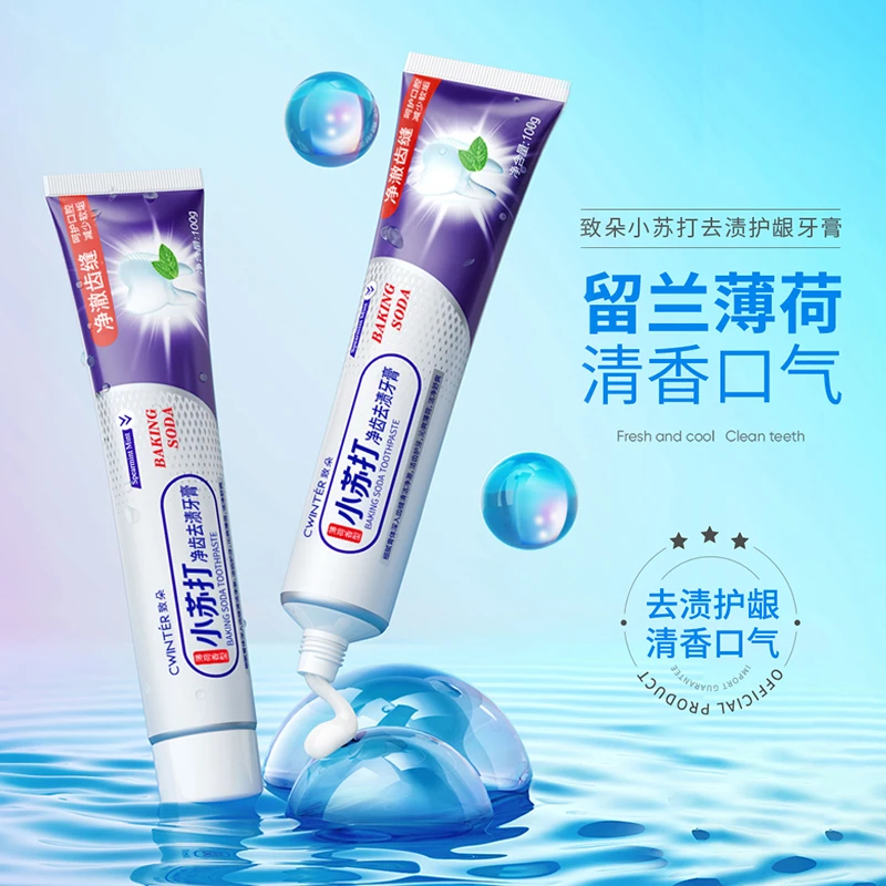 【三支五支的囤】致朵小苏打净齿去渍牙膏