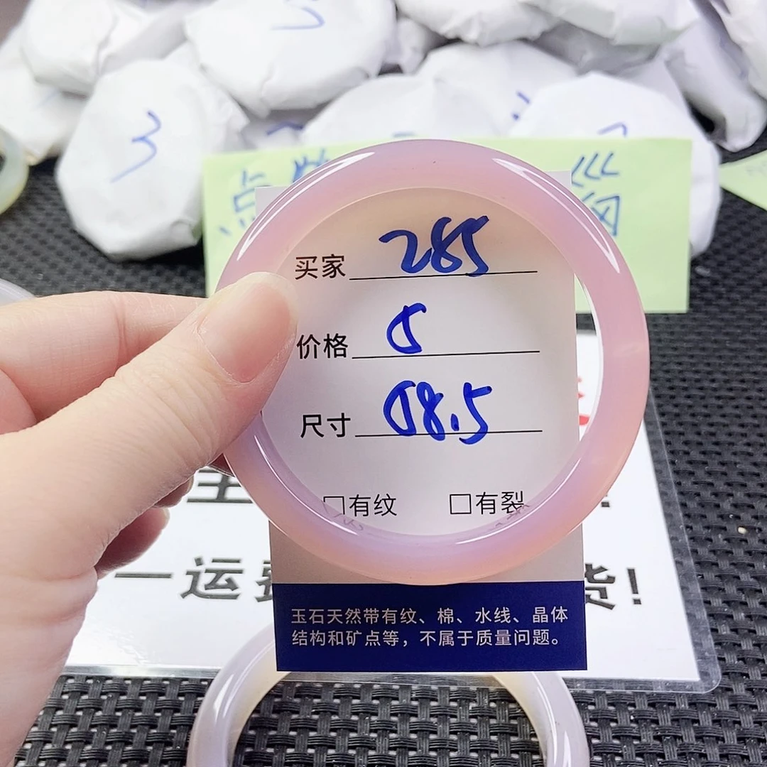 玛瑙/玉髓手镯未镶嵌285