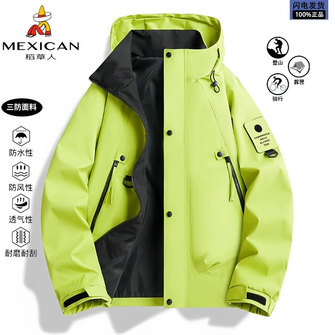 稻草人男女同款户外防风潮牌登山服夹克外套2025春秋季新款冲锋衣