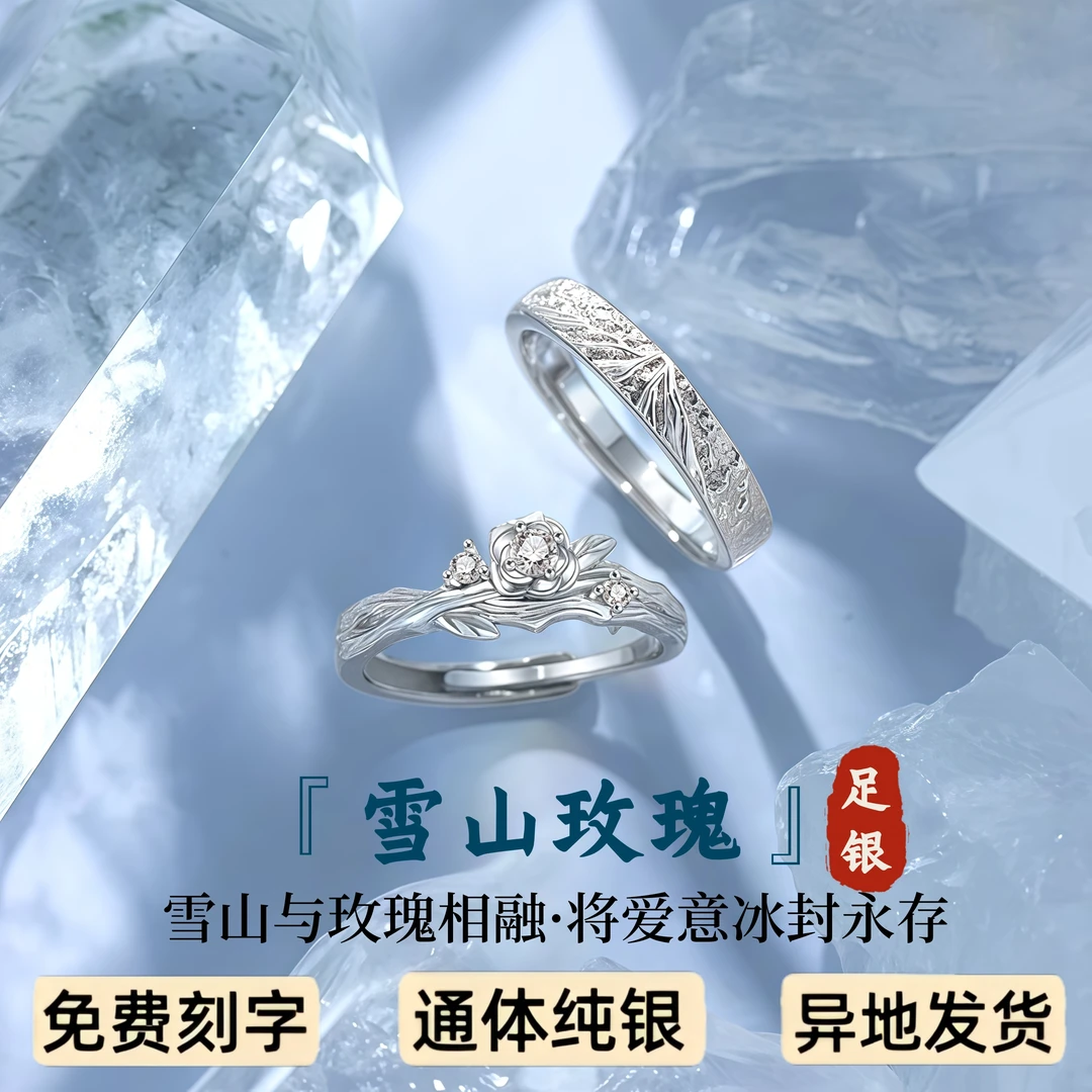 S999足银首饰品情侣对戒指轻奢小众纯银刻字纪念男女生款七夕礼物