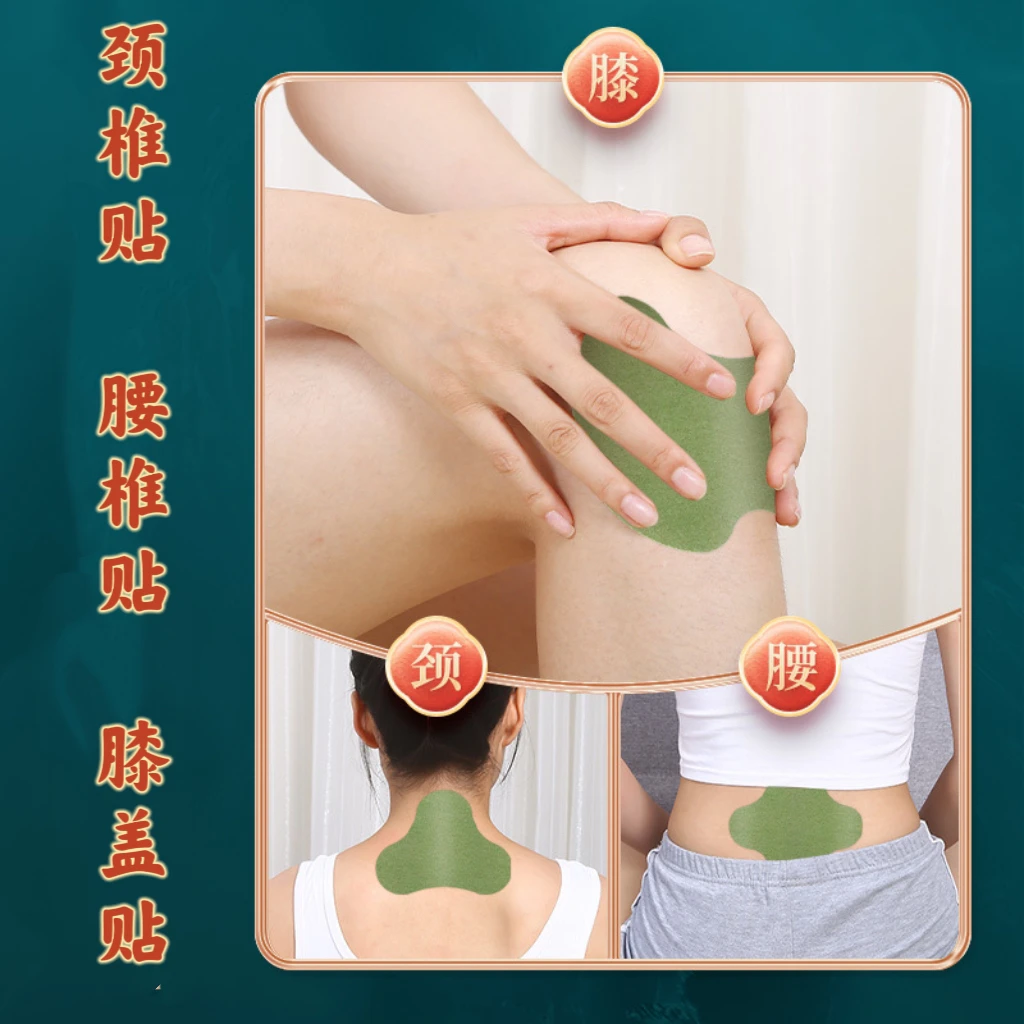 【发18盒】腰椎贴膝盖贴颈椎贴
