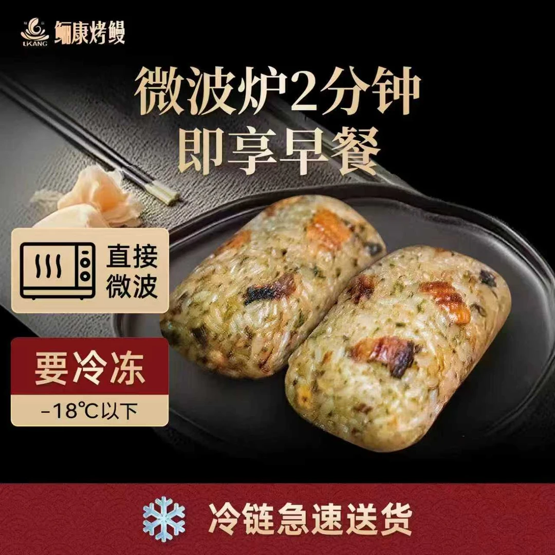 蒲烧饭团100g