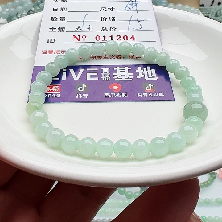 未镶嵌手链翡翠天然翡翠