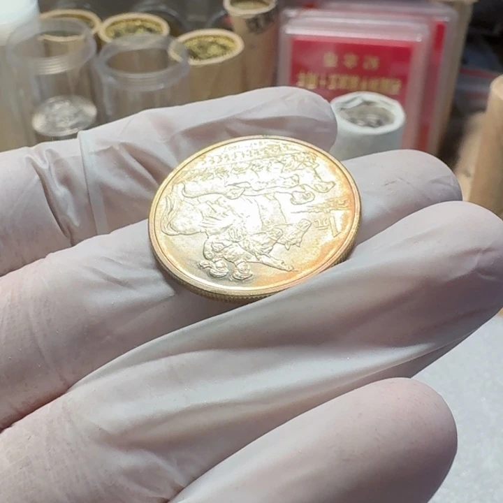 其他普通金属内蒙币