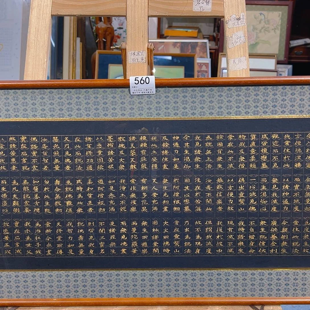 用***4剪纸艺术560不退不换