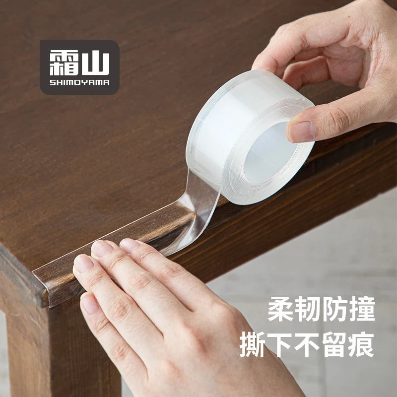 霜山透明防撞胶带家用不留痕防撞贴可裁剪防撞胶条桌脚包边防撞带