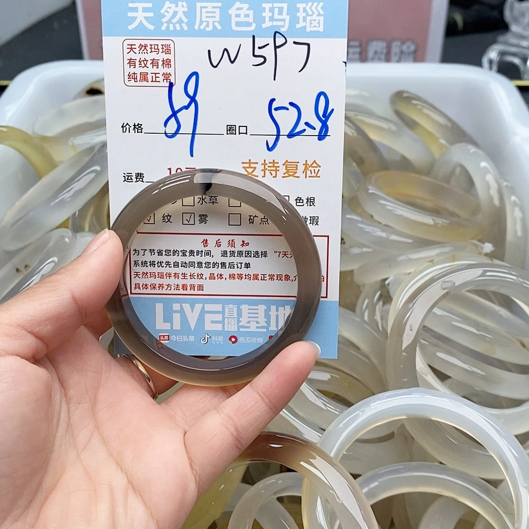 玛瑙/玉髓手镯未镶嵌༼****?597
