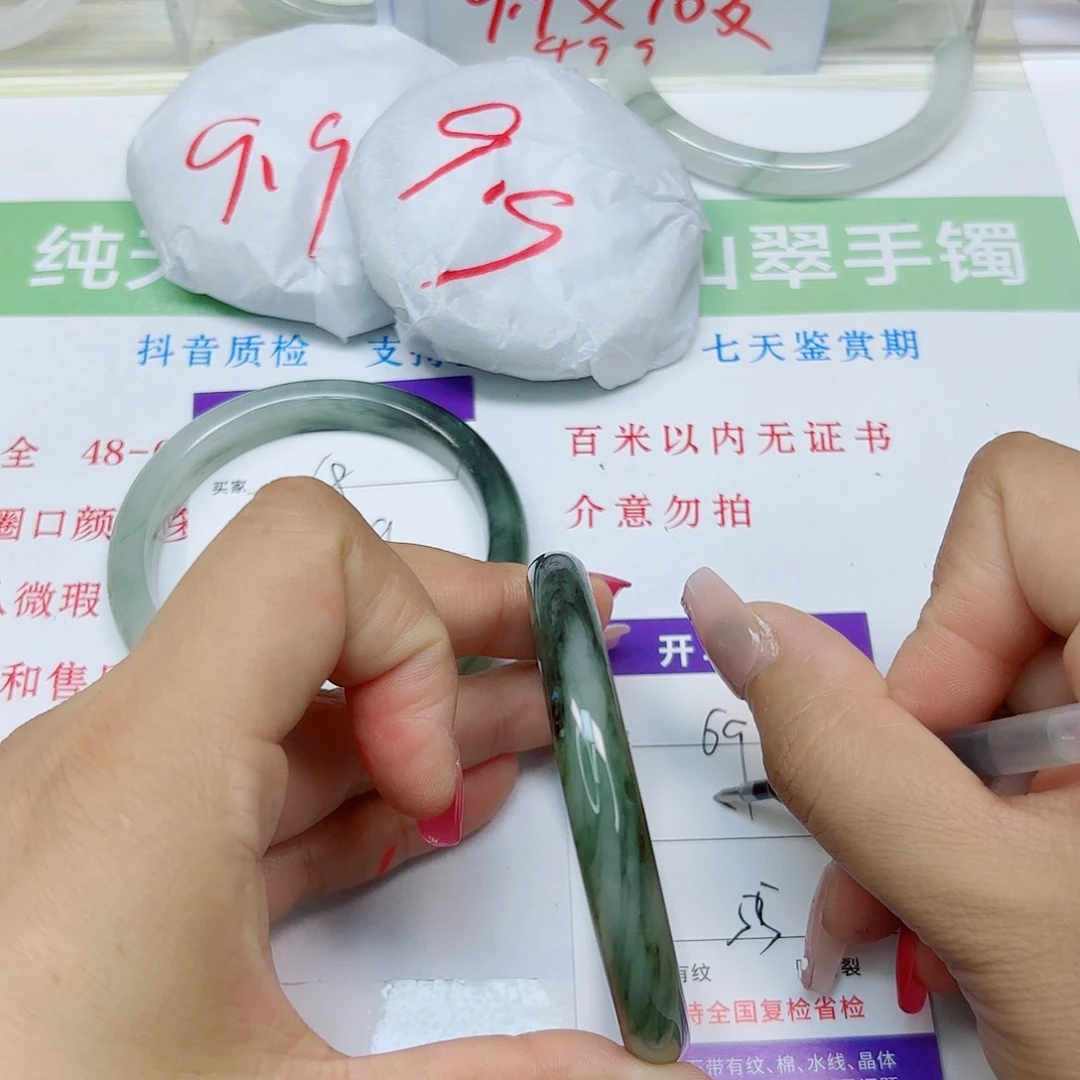 石英质玉未镶嵌手镯69/55