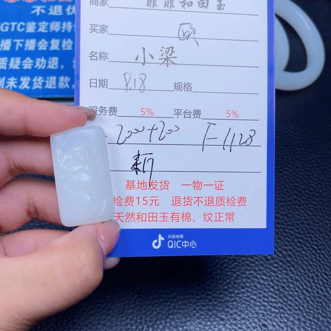 颈饰未镶嵌和田玉欧****沙