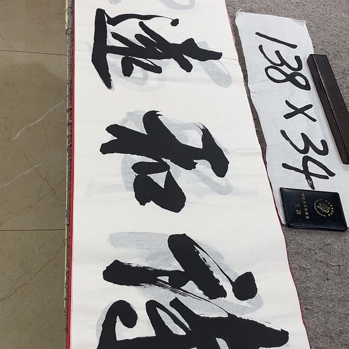 书法Lvqinzhenshufa