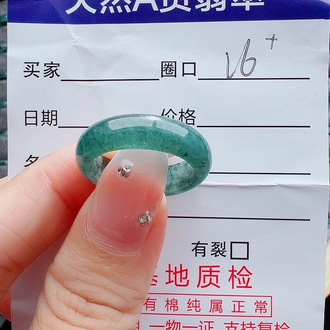 用***0未镶嵌戒指翡翠戒圈