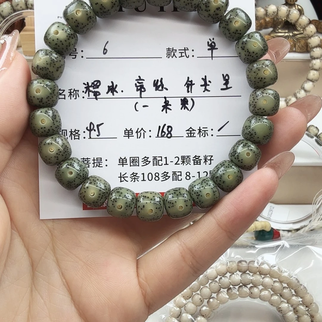 星月菩提手串菩提